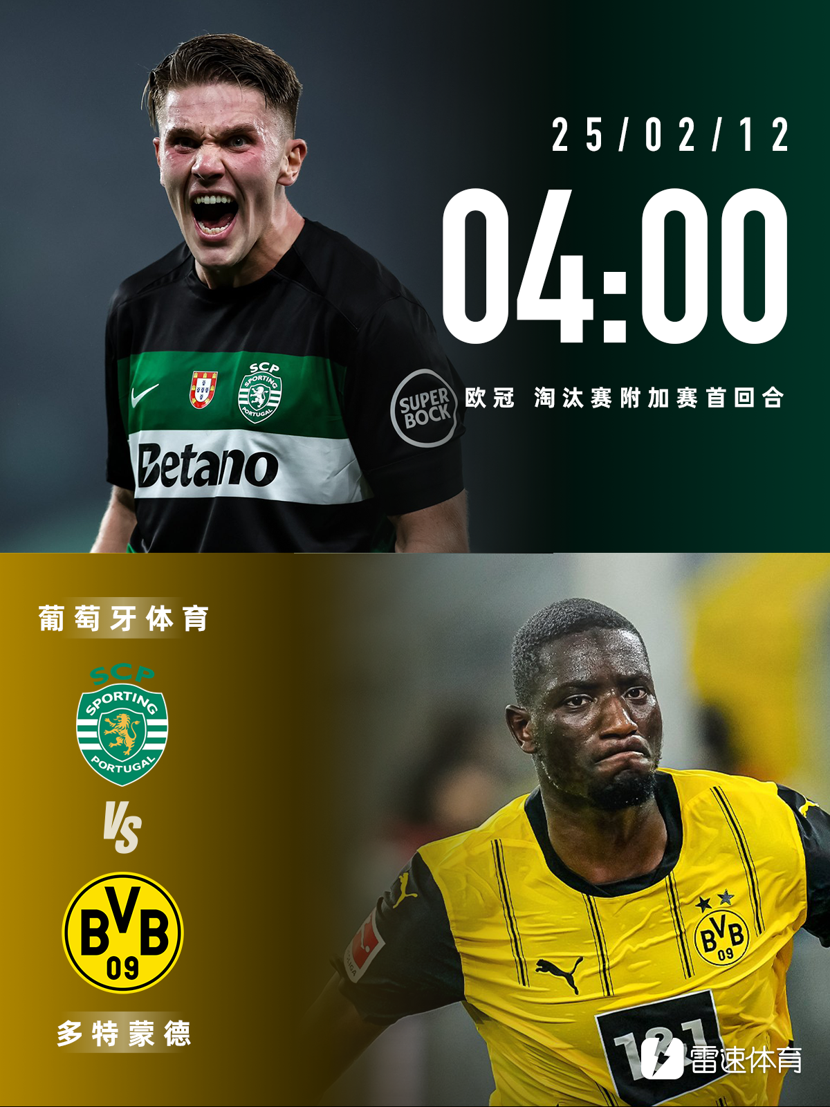 关于里程碑夜！葡萄牙体育回应争议，欧篮联今晚刷纪录，管理层满意，资深球员宣示担当的信息