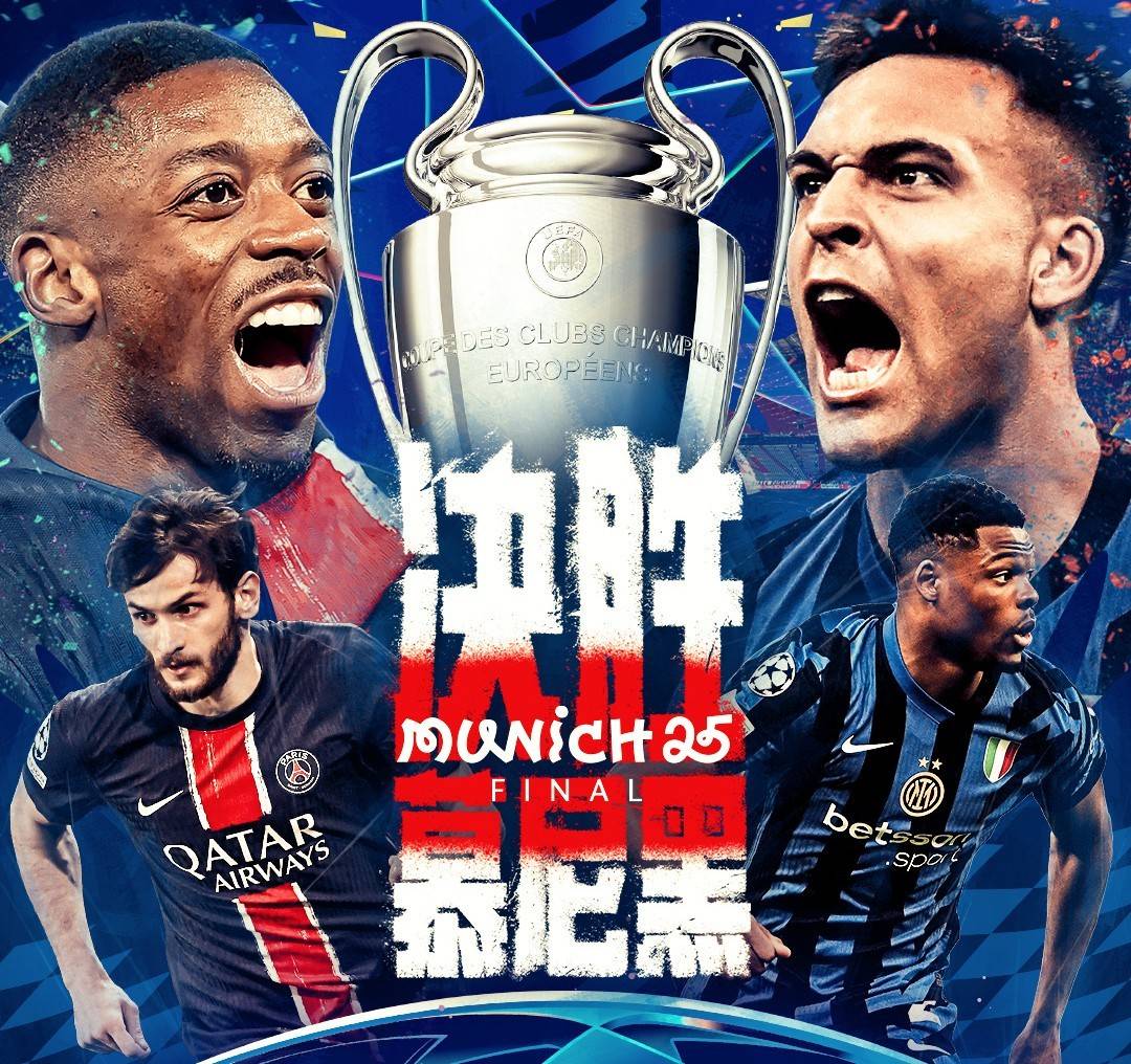 欧联国际比赛日再迎强敌;巴黎圣日耳曼刷新队史纪录;主帅态度:底气十足;高层口径保持一致的简单介绍 欧联国际比赛日再迎强敌;巴黎圣日耳曼刷新队史纪录;主帅态度:底气十足;高层口径保持一致的简单介绍