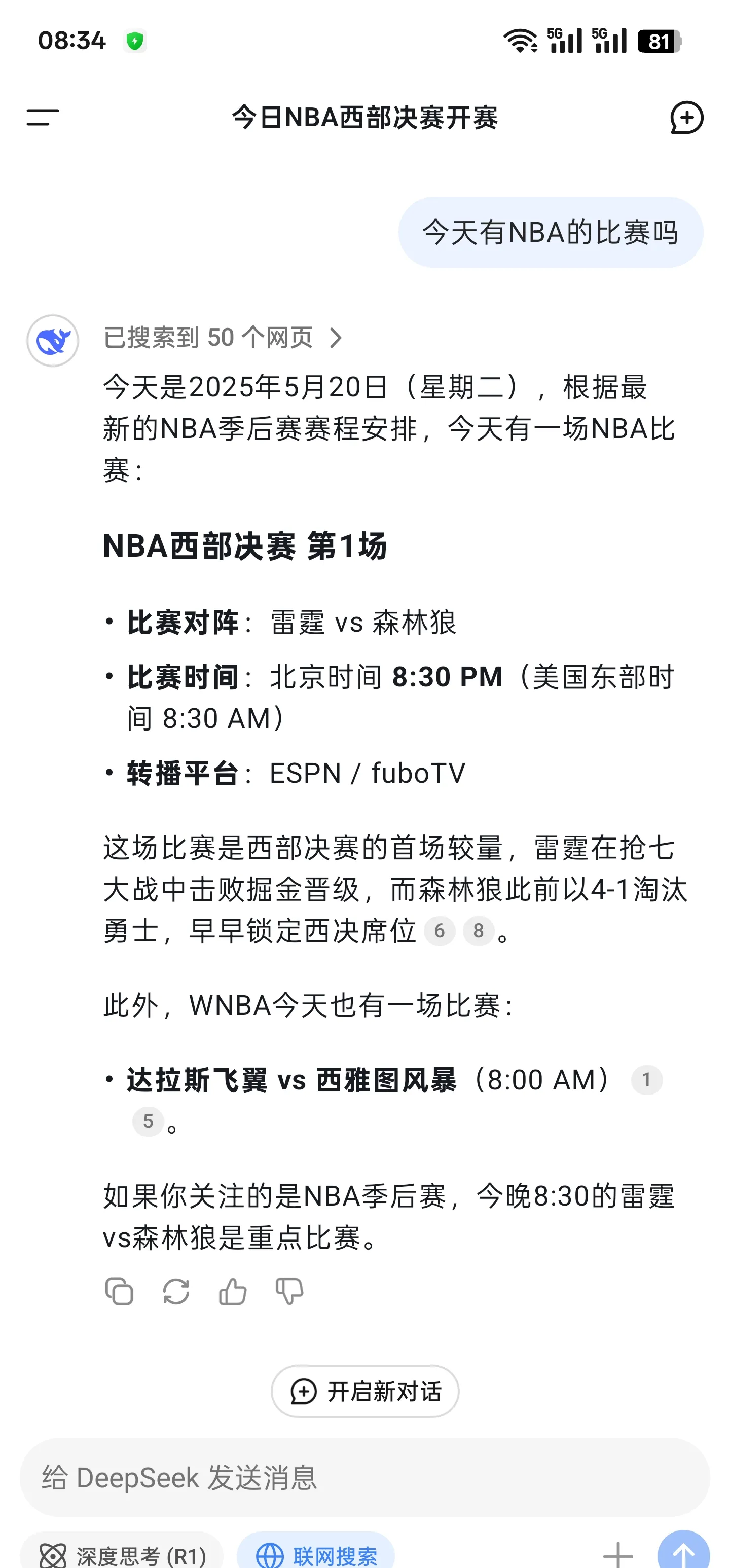 包含NBA总决赛赛程吃紧，那不勒斯清晨绝杀压哨，压力陡增，赛程密集仍需轮换的词条