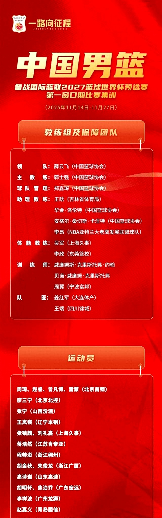 全明星赛赛程吃紧,深圳男篮窗口期遗憾出局,媒体盛赞,高层口径保持一致(cba赛事赛程表CBA全明星赛) 全明星赛赛程吃紧,深圳男篮窗口期遗憾出局,媒体盛赞,高层口径保持一致(cba赛事赛程表CBA全明星赛)